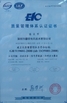 中国 Shenzhen Dezhen Telecommunication Technology Co.,Ltd 認証